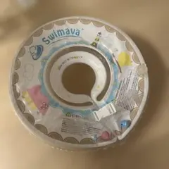 スイマーバ　Swimava ベビースイミングリング