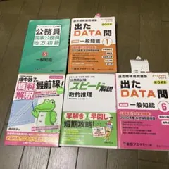 AI・DXビジネス関連書籍4冊セット - メルカリ