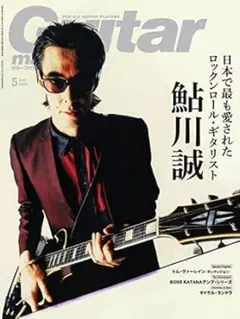 ギターマガジン 2023/05 鮎川誠　トム・ヴァーレイン～TELEVISION