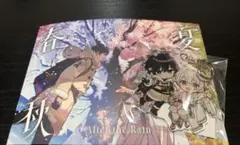 After the Rain 春夏秋冬　CD まふまーと購入特典　アクキー