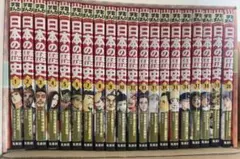 値下　美品　学習まんが　日本の歴史(全20巻セット)集英社