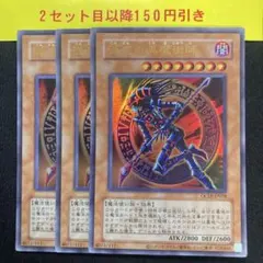 混沌の黒魔術師　ウルトラ