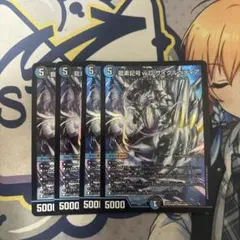 龍素記号wD サイクルペディア 4枚セット - メルカリ