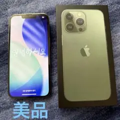[即日発送]iphone13pro アルパイングリーン