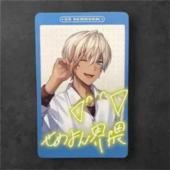 せめよん イブラヒム チェキ