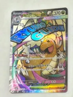 メガカイリューex MA MEGA ハイクラスパック MEGAドリーム