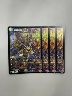 ゴルギーオージャー　パーツ ゴルギーオージャーデッキ パーツセット【メルカリ便】 - メルカリ