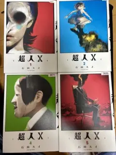 2025年最新】超人xの人気アイテム - メルカリ