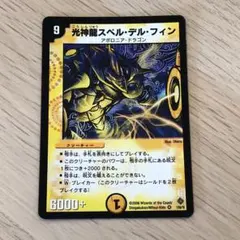 2026年最新】デュエルマスターズ旧枠の人気アイテム - メルカリ