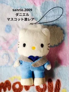 激レア‼︎ サンリオ ダニエル 2003 キャラクターマスコットセット24