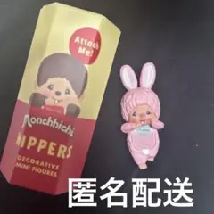 Monchhichi Hippers モンチッチ ヒッパーズ ピンク チムたん