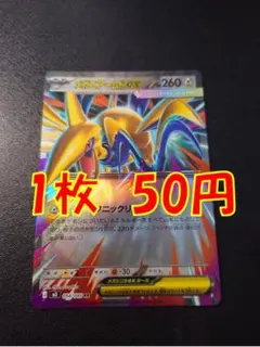 2026年最新】メガエアームドexの人気アイテム - メルカリ