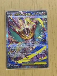 MEGAドリームex メガルチャブルex SAR