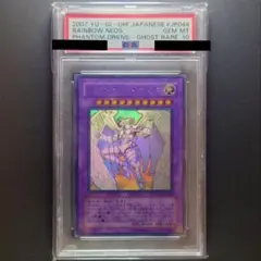 遊戯王 オネスト ホロ PSA10 - メルカリ