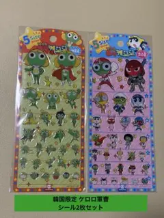 ケロロ軍曹シールぷくぷく