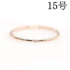 ☆ 1×細リング 指輪 重ね付け 小さいリング ピンクゴールド15号