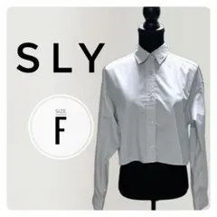【SLY スライ】美品✨ショート スタンダード シャツ グレー F クロップド
