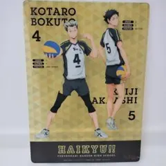 ハイキュー B5下敷き 赤葦京治 木兎光太郎 梟谷