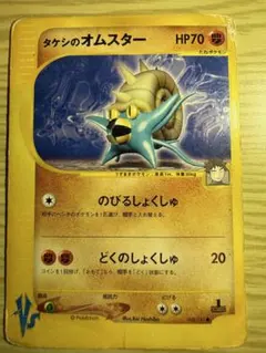 ポケモンカードVS タケシのオムスター 068/141 7v - メルカリ