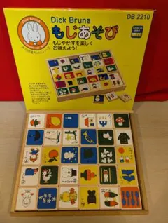 ST基準適合　ミッフィー もじあそび　あいうえお積み木　木のおもちゃ　知育玩具