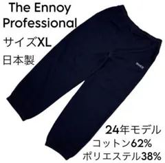 2026年最新】ennoy スウェットパンツの人気アイテム - メルカリ