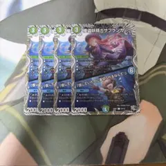 怪盗妖精カサブランカ/信じていたのに裏切られるなんて！ 4枚