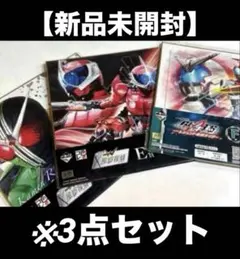 【新品】仮面ライダーW×風都探偵　仮面ライダーギーツ　一番くじ 色コレ3点セット