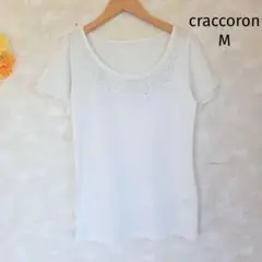 craccoron 半袖カットソー M Tシャツ ビジュー ホワイト白