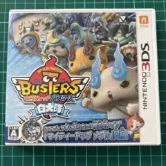 J4)妖怪ウォッチバスターズ白犬隊　ジャンク
