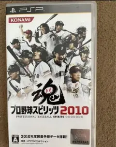 プロ野球スピリッツ2010 PSP psp ゲームカセット