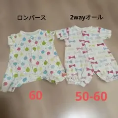 ロンパース・2wayオールセット 60・50-60のサムネイル