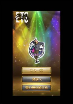 値下げ^^★FANTASTICS★ガチャ