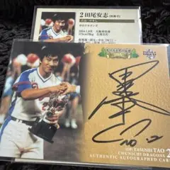 2025年最新】田尾安志 サインの人気アイテム - メルカリ