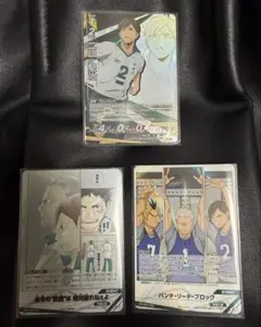 ハイキュー　二口堅治　バボカ　R NP 頂　3枚セット　青根高伸　伊達工業