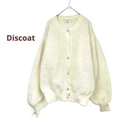 Discoat ディスコート　鹿の子編みニットカーディガン　訳アリ　パールボタン