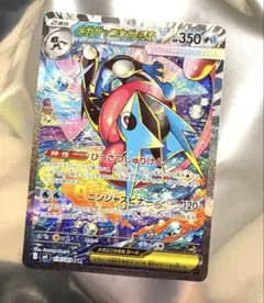 メガゲッコウガex SAR M4 114/083 ニンジャスピナー