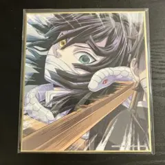 鬼滅の刃 特別放送版 2025ミニ色紙 柱稽古編 伊黒小芭内