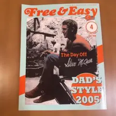 Free & Easy 2005年4月号