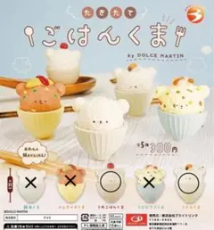 たきたてごはんくま　うめごはんくま　TKGくま