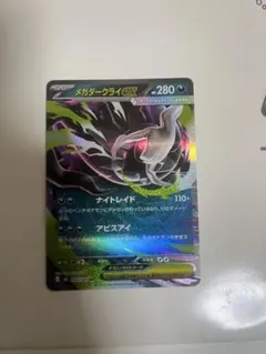 ポケモンカード メガダークライEX メガゼラオラEX テッポウオのサムネイル