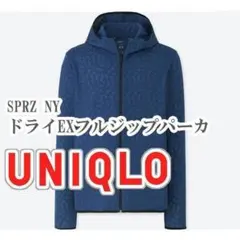 UNIQLO ドライEXフルジップパーカ SPRZNY Mサイズ ブルー