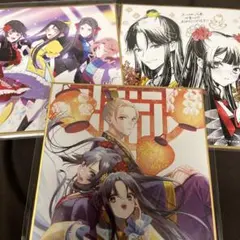 ふつつかな悪女ではございますが 新刊同時購入特典 ミニ色紙セット