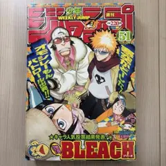 BLEACH 39号 週刊少年　ジャンプ 2003年 少年ジャンプ2003年39号ブリーチ表紙 ルーキーズセンターカラー - メルカリ