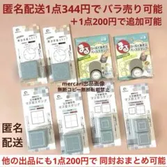 セリア　マス目スタンプ　時計作成スタンプ　まる　ベーススタンプ 学習用 4種8点