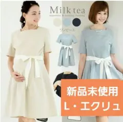 【新品未使用】milktea ルチアーナ リボンワンピース L エクリュのサムネイル