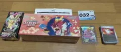 リーリエのピッピsar ヒロシマスペシャルBOX メガドリーム