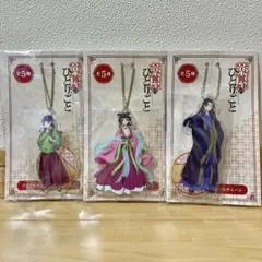 薬屋のひとりごと アクリルスタンドボールチェーン 3種セット