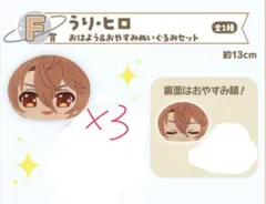 カラフルピーチ 一番くじぬいぐるみうり