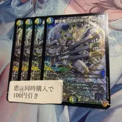 北国コータロー様 リクエスト 5点 まとめ商品