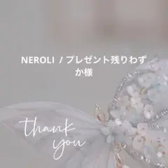 専用